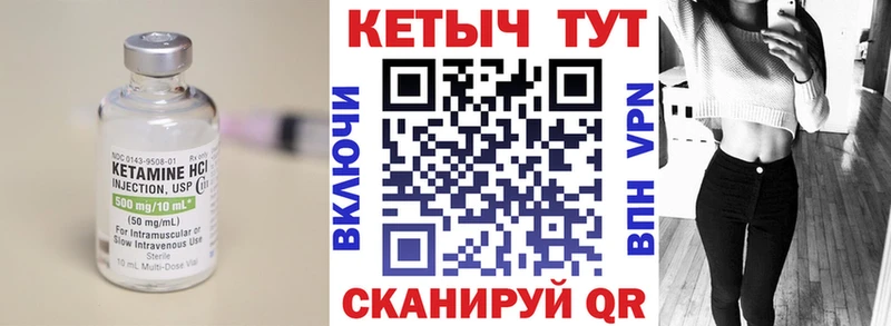 КЕТАМИН VHQ  Купить где  Сельцо 