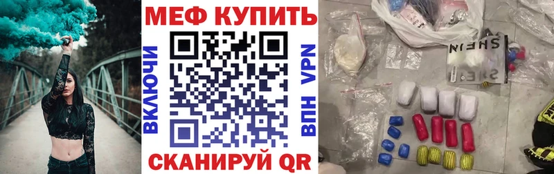 МЯУ-МЯУ 4 MMC  Купить закладки  Сельцо 